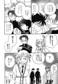 [Okano Ahiru] Shounen Shoujo wa XX Suru - The boy and girls do "XX".