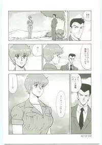 [Minor Boy] Inbi Teikoku