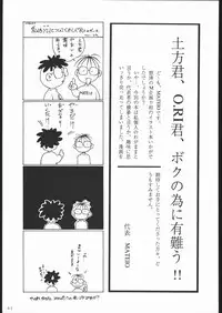 [Dotou no M Kikaku] PaPa [1994-04-17]