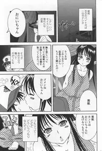 COMIC Penguin Club Sanzokuban 2007-10 Vol. 225