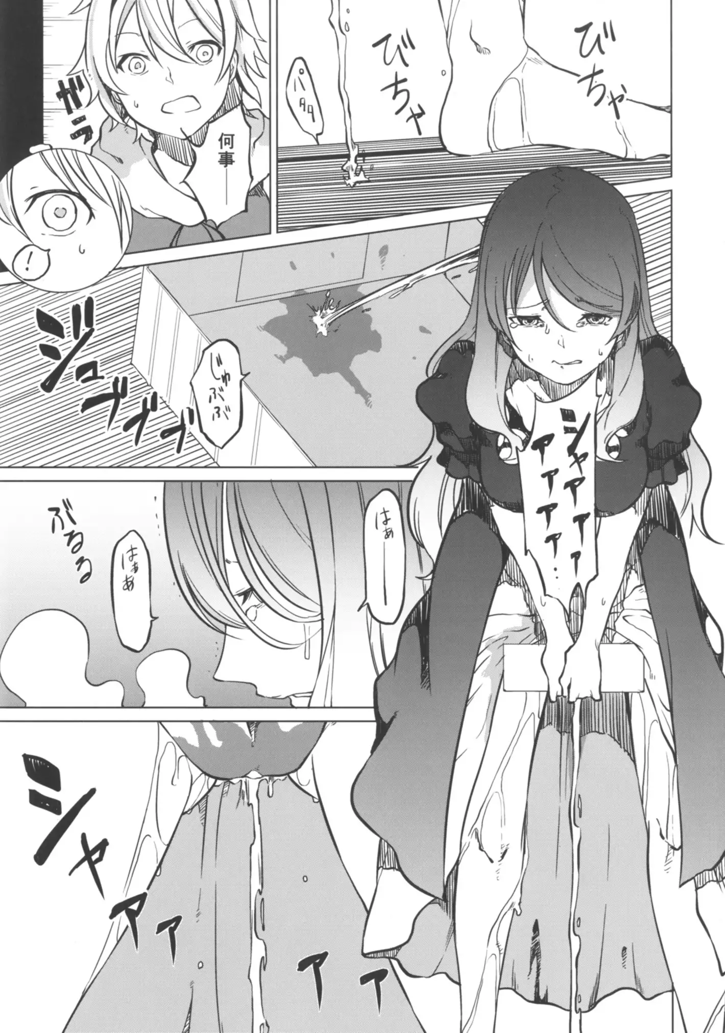 Toire ni ikitai! Hijiri desuga