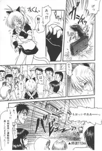 [Shin Tsuguru] Ijimenaide