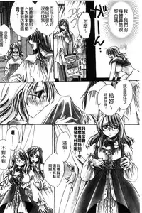 [Amatsuki Ruri] Aru Kyuuka no Yome e no Midara na Tenarashi [Chinese]