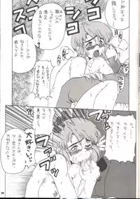 (C57) [Tsurikichi Doumei] Unmei Nan Demo-R (Various) [Incomplete]