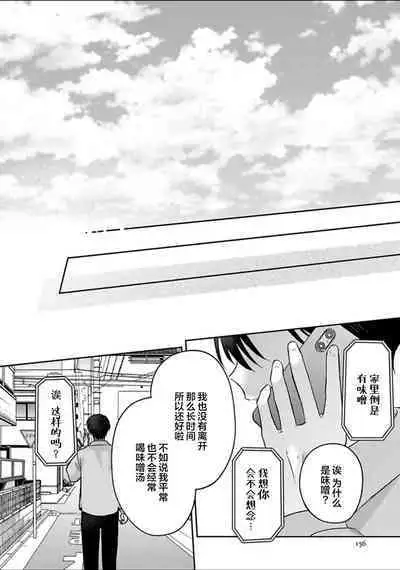 Sagashimonoha Kimidesuka｜你是我的所寻之物吗