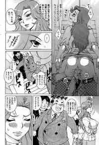 COMIC Shitsurakuten 2008-12