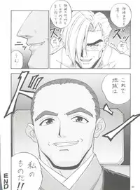 (CR23) [Nakayohi (Izurumi)] A Gou (Battle Athletes, Neon Genesis Evangelion)