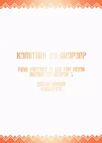 (C71) [Circle Energy (Imaki Hitotose)] Komithra No Eropon? (Final Fantasy XI)