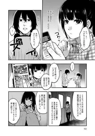 [Sakujirou] En [Digital]