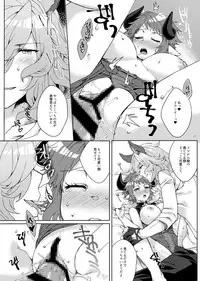 [Hachimitsu Romance (Eno Yukimi)] Amayaka ni Kaoru (Granblue Fantasy) [Digital]