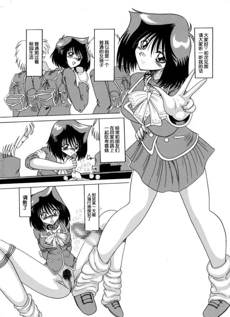 Nikudorei Maso 8-gou