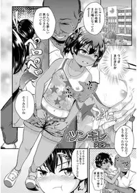 [Hikoma Hiroyuki] Mesugaki dakedo Hatsuiku Ii node Semen Kyouiku Shitemita [Digital]