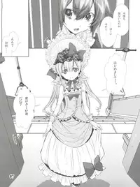 (C78) [Cafe Unlimited (Hiiragi Masaki)] Shounen Maid Kuro-kun ~Shota 3 Hen~