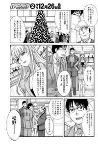 Namaiki! 2012-01 [Digital]