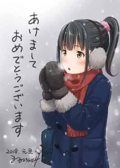 Delivery na Shoujo no Ehon <Soushuuhen2>