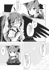 (Reitaisai 11) [Animal Passion (Yude Pea)] Jigokugarasu, Doko ga Warui? (Touhou Project)