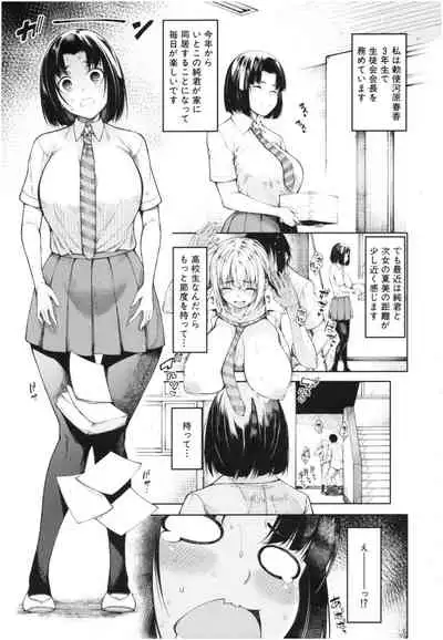 Kare no Ochinpo wa Sanshimai no Mono