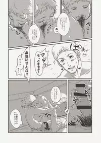 [Werk (Andou Shuki)] Oshigoto Master (THE IDOLM@STER) [Digital]