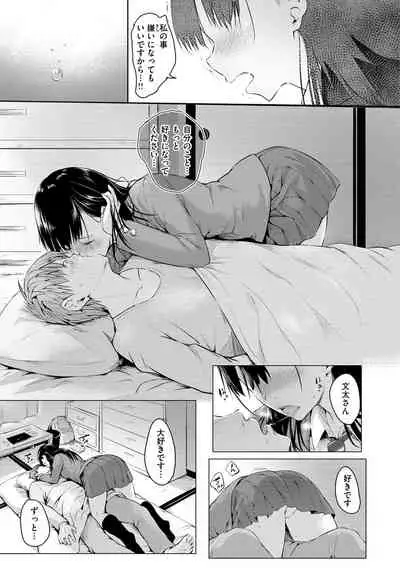 [Takashi] Yumegatari [Digital]