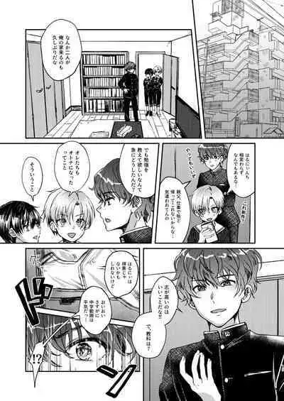 [Elysium (Sazanami)] Hare nochi Arashigumo [Digital]