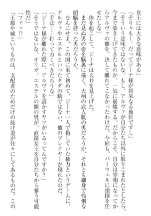 Ero Yuusha Tensei - Shoukan no Miko mo Himekishi mo Inmazoku mo!