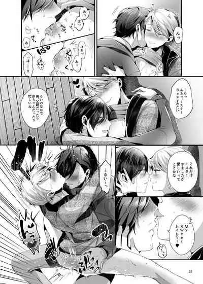 [DOUX (-A)] Relax at Home (THE IDOLM@STER SideM) [Digital]