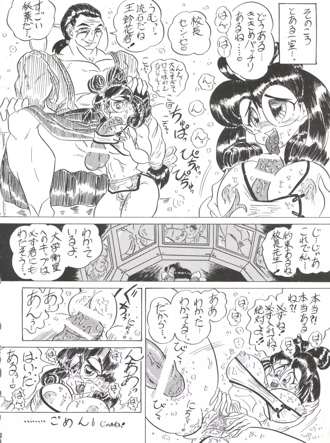 Hanjuuryoku XVI