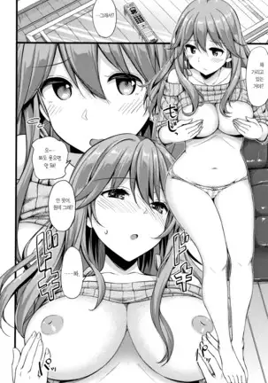 Toshishita Syndrome | 연하 신드로옴