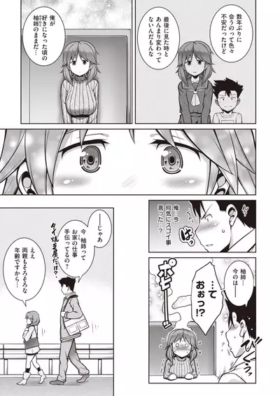 COMIC Shitsurakuten 2020-06