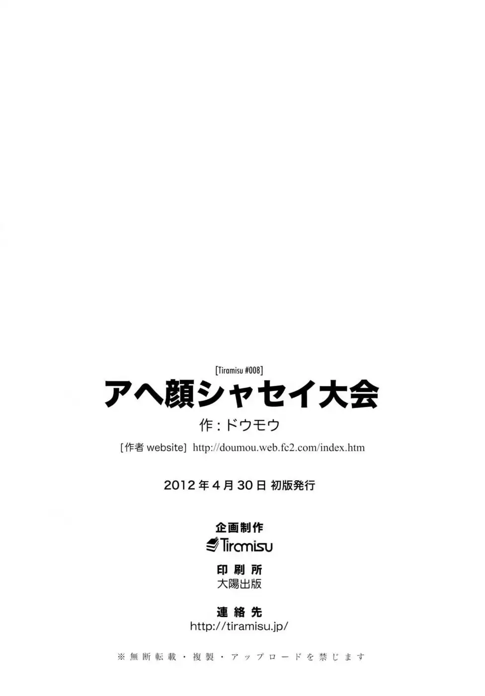 Ahegao Sex-Sketching Encounter