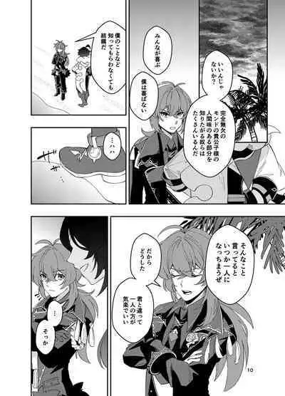 Nariyamanai umino koe