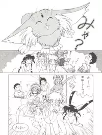 (C50) [STUDIO LOOD (Various)] Tenchi Muyo! Miyan 3 Final (Tenchi Muyo!)