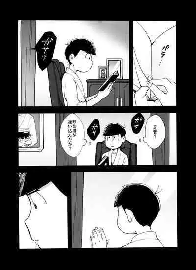 Mayonaka ni shinshin to kimi to