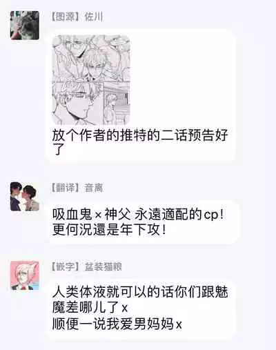 Platinum Blood | 白金之血 1-3