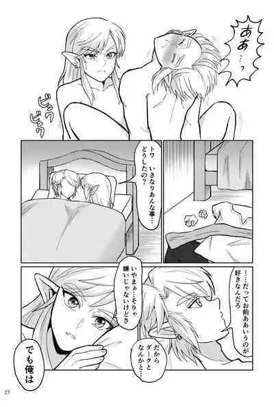 Docchi ga Ookami Nandaka Wakaranai.