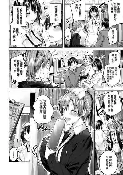 [Kakao] Nakadashi Strike! - Winning strike! Ch. 1-7 [Chinese] [兔司姬漢化組]