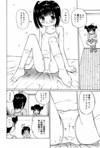 [Twintail (Manno Rikyuu)] Shoujo Chitai