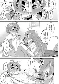 [Katou Jun] Mesuiki Otokonoko Switch [Digital]