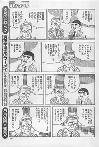 Action Pizazz 2003-09