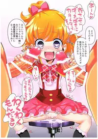 (COMIC1☆10) [Furaipan Daimaou (Chouchin Ankou)] Okusuri Tsukai Precure! (Mahou Tsukai PreCure!)