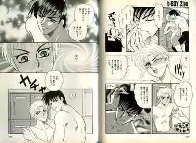 B-BOY Zips 08 乱交RANKO特集