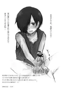 (Shota Scratch 10) [Charon (Aratani)] Summer Days (Summer Wars)