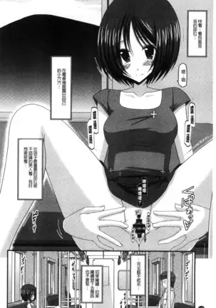 Roshutsu Shoujo Yuugi Mishima Hikaru no Seiheki Chu