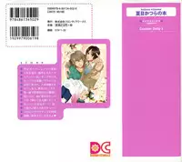 [Natsume Katsura] Custom Dolly's