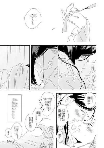 Ferdinand-sama To Rosemain ①