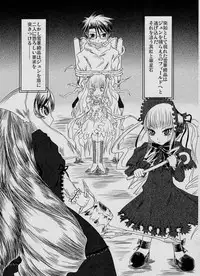 (MakiMaki 4) [HellDevice (nalvas)] Une fraise blanche (Rozen Maiden)