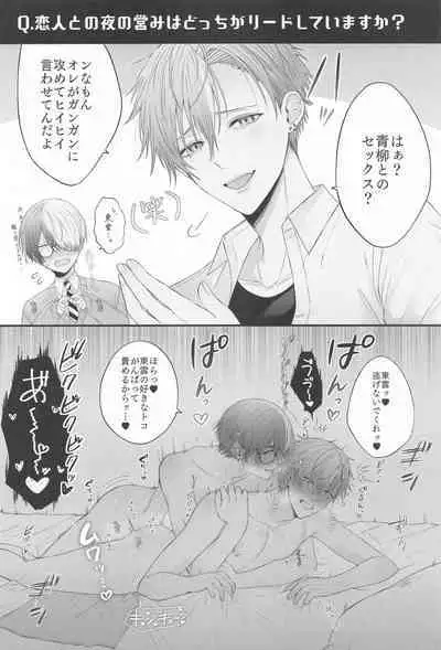 TouAki no Seiheki o Matome Yatsu