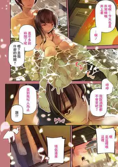 Bungaku Shoujo to What a Lovely Days