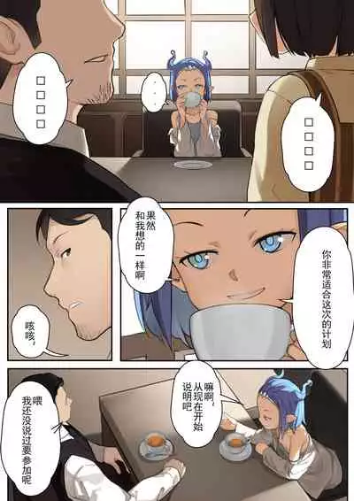 MAIDEN SINGULARITY Chapter 3