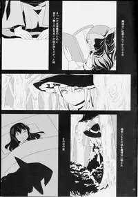 (Tengu-sama no Oshigoto 2) [Genjitsu Touhi (Riko)] Kagonotori (Touhou Project)